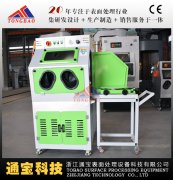TB-SN760推車式噴砂機