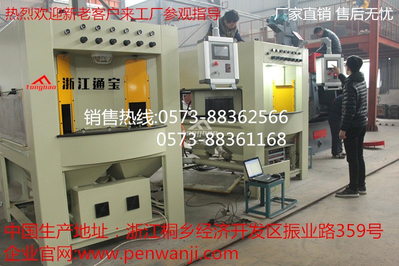 轉(zhuǎn)盤式噴砂機（PLC觸摸屏系統(tǒng)控制）