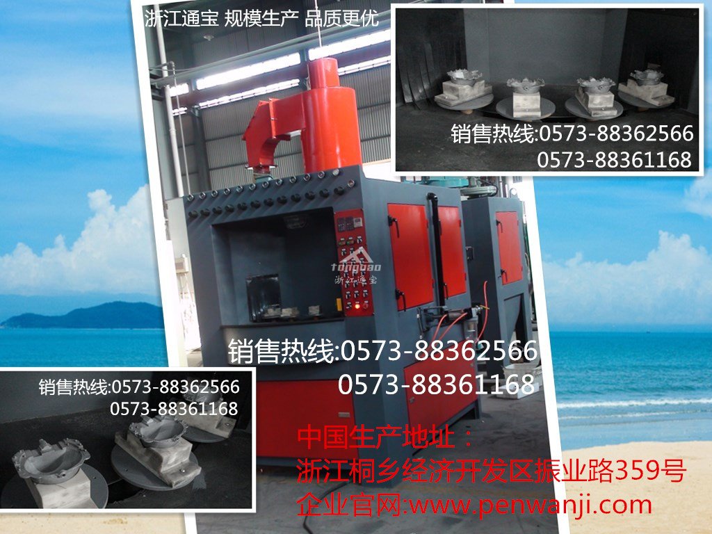 燈具自動噴砂機 多工位自動噴砂機