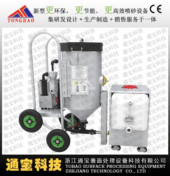 TB-WN200新升級(jí)干濕兩用型開放式噴砂
