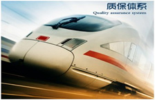 質(zhì)保體系